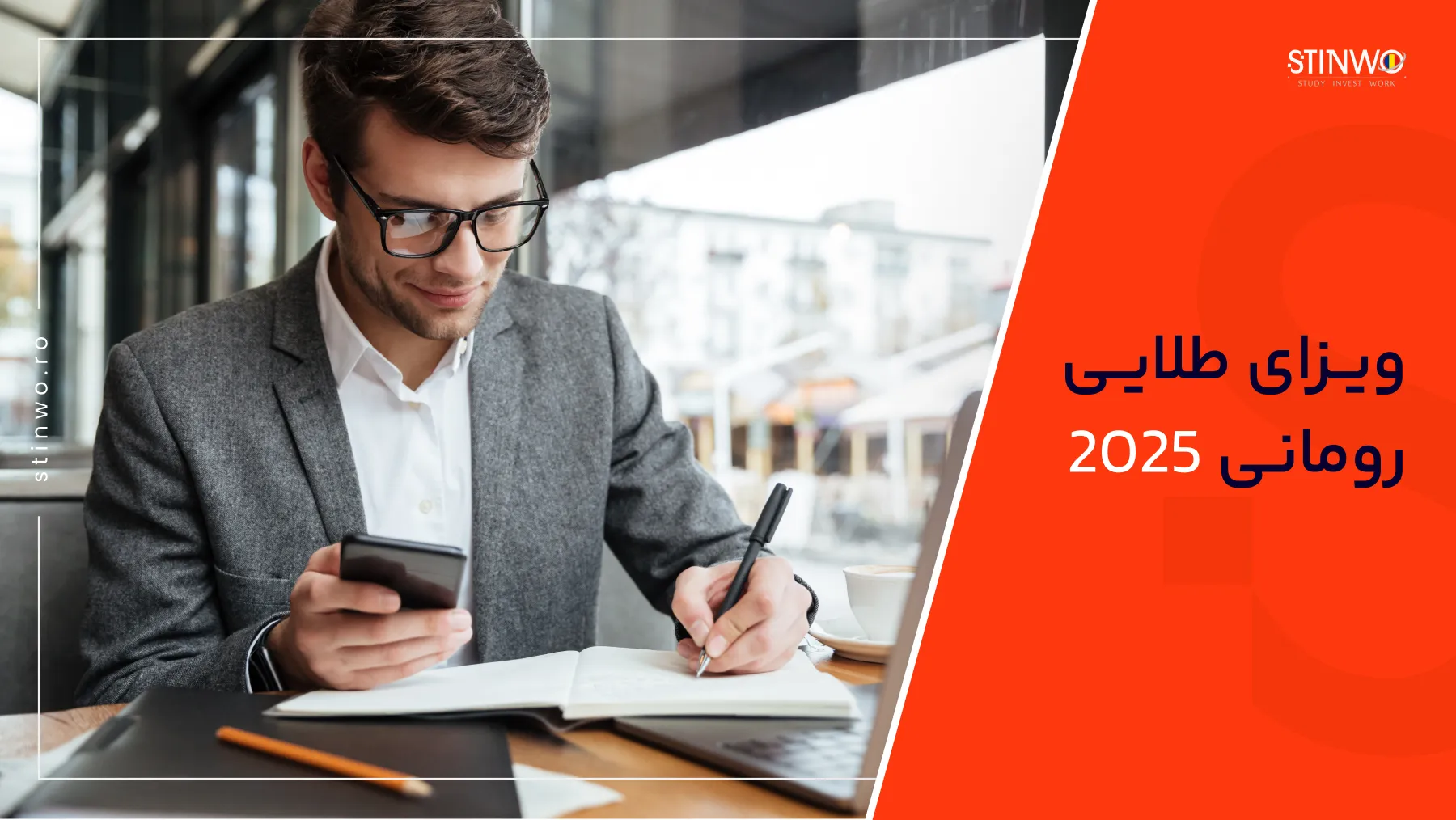 ویزای طلایی رومانی